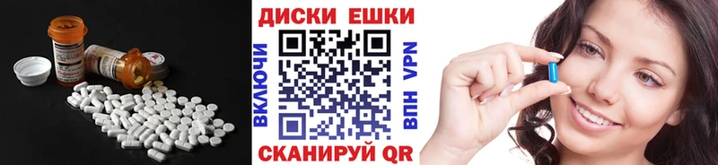 купить   Ростов-на-Дону  ЭКСТАЗИ ешки 