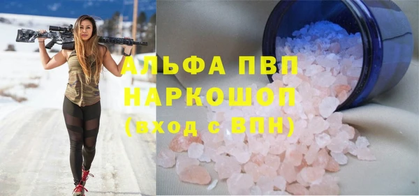 ALPHA PVP Горнозаводск