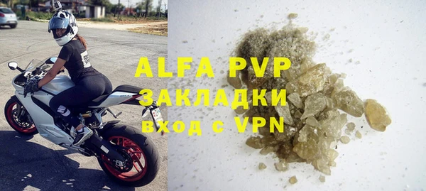 ALPHA PVP Горнозаводск