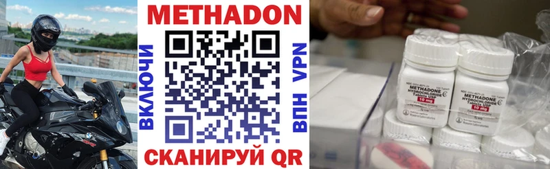 Метадон VHQ  наркотики  ссылка на мегу ссылка  Ростов-на-Дону 